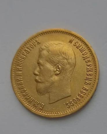 nike barsofka: Rus İmperiyası qızıl sikkələri – 10 rubl - Nümunələr: 1899 və 1901-ci — 6