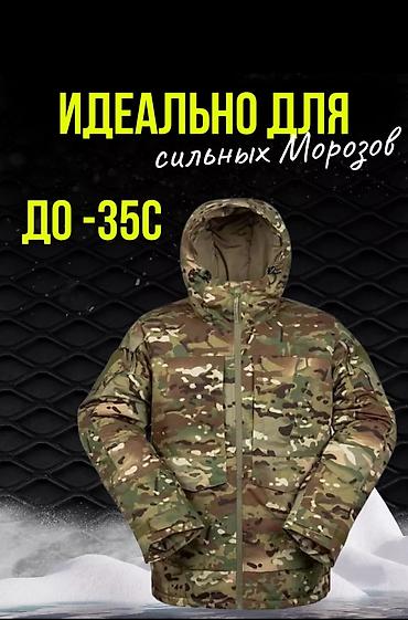 парка мультикам: РАСПРОДАЖА!!! 1. Тактическая очень тёплая куртка-бушлат в расцветке — 4
