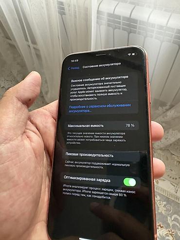 iphone xр: IPhone XR, коралловый цвет - Экран 6.1" Liquid Retina (IPS), вырез с — 5