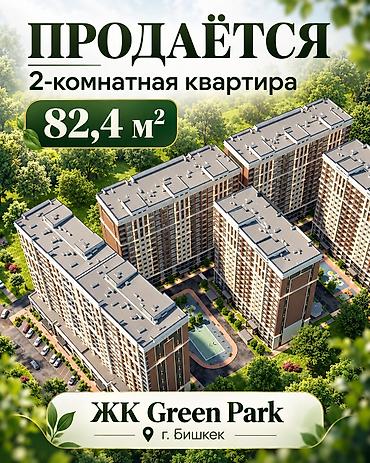 парк победы: 2 комнаты, 82 м², Элитка, 9 этаж, ПСО (под самоотделку) — 1