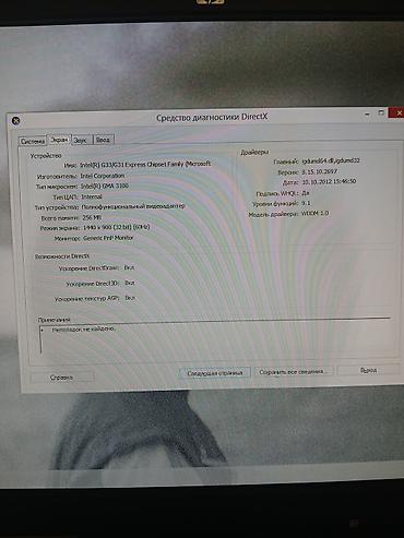 Masaüstü kompüterlər və iş stansiyaları: HP stolüstü kompüter dəsti Tərkibi: - HP Compaq sistem bloku - Intel — 6