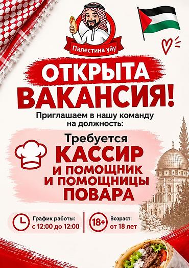 кассир в кафе: Требуется Кассир фаст-фуд заведения — 1
