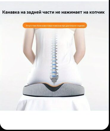 Подушки: Все сидушки в наличи есть Ортопедичесткие♥️ подушки для Копчика