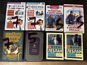 продажа книг: Продам книги в отличном состоянии. Цены на общем фото — 1