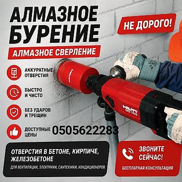 мраморные перила: АЛМАЗНОЕ бурение любой сложности,под кирпич,бетон бурим,под — 5