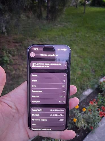 айфон 17 про макс 2 тб цена: IPhone 15 Pro, Б/у, 128 ГБ, Черный, Кабель, 88 % — 4