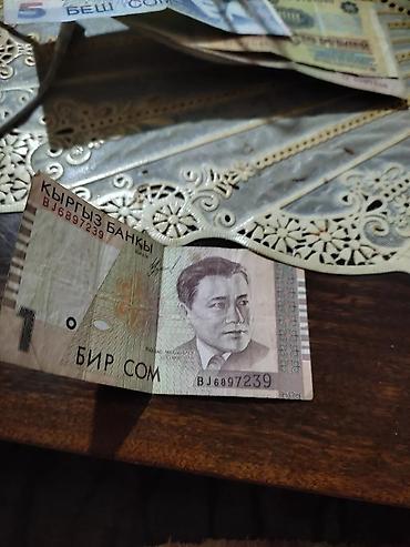Купюры: Продам — 9