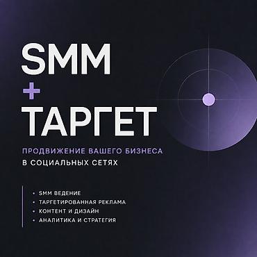 смм ош: Instagram, Ведение страницы — 1