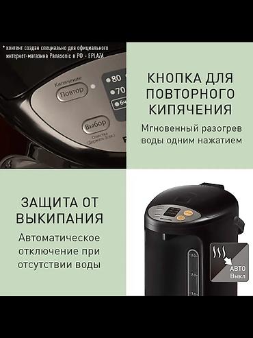 кофеварка панасоник: Электрический чайник, Новый, Платная доставка — 9