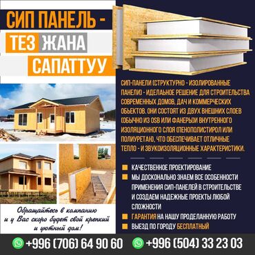 сдаю дом на длительный срок: Дома, Кафе, рестораны, Офисы Больше 6 лет опыта