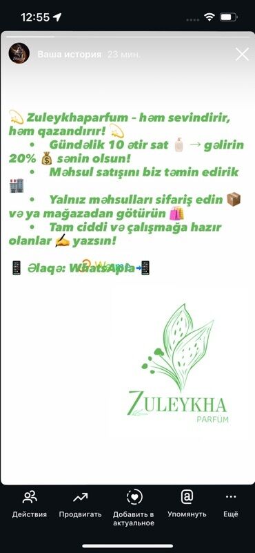 Tulumlar: Zuleykha Parfum – ətir satışı üzrə tərəfdaşlıq imkanı - Gündəlik 10