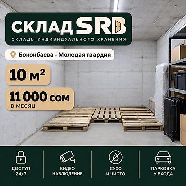 10 м², Первая линия, С отдельным входом, С системой безопасности, В жилом комплексе