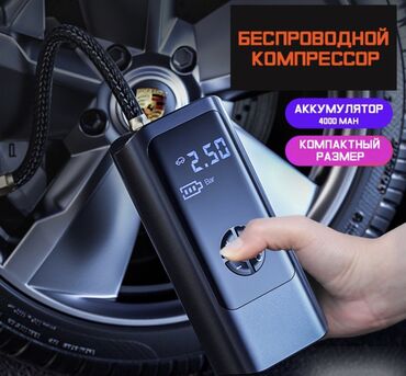 шланг 1 дюйм: Портативный Автомобильный Компрессор насос со встроенным аккумулятором