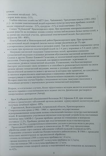 для природы: Фильтр для питьевой воды, Платная установка, Объем бака: 15 литров, Тип очистки: Магнитный — 9