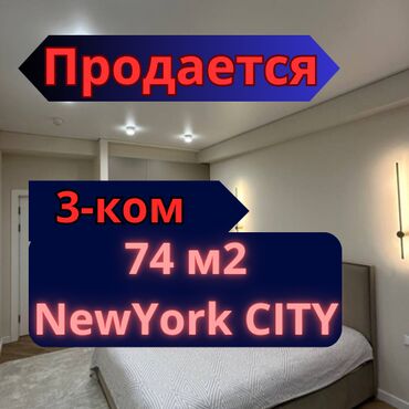 аренда квартир асанбай: 3 комнаты, 74 м², Элитка, 4 этаж, Дизайнерский ремонт