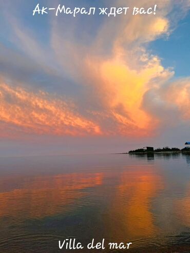 Иссык-Куль 2025: Коттедж, АК-МАРАЛ ЦО Ак Марал, Бает, Детская площадка, Парковка, стоянка, Охраняемая территория — 25