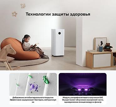 выбор номера о: Воздухоочиститель MiJia Напольный, 50-70 м², Антиаллергенный, Антибактериальный, Воздушный — 7
