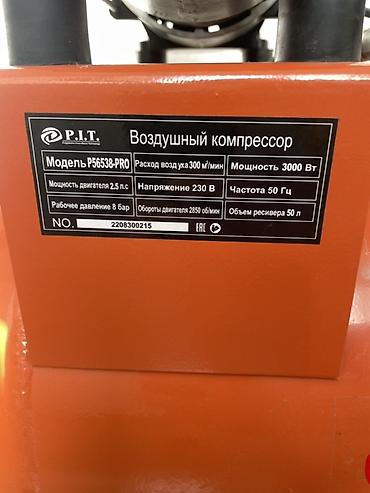 air pump: Воздушный компрессор P.I.T. P56538-PRO - Тип: поршневой электрический — 4