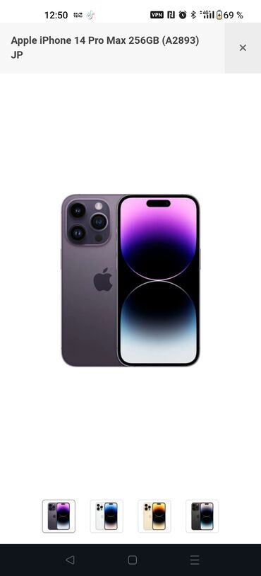 печка буу: IPhone 14 Pro Max, 256 ГБ, Deep Purple
