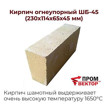 бочки ош: ОГНЕУПОРНЫЕ КИРПИЧИ Прочные, жаростойкие кирпичи для мест, где — 8