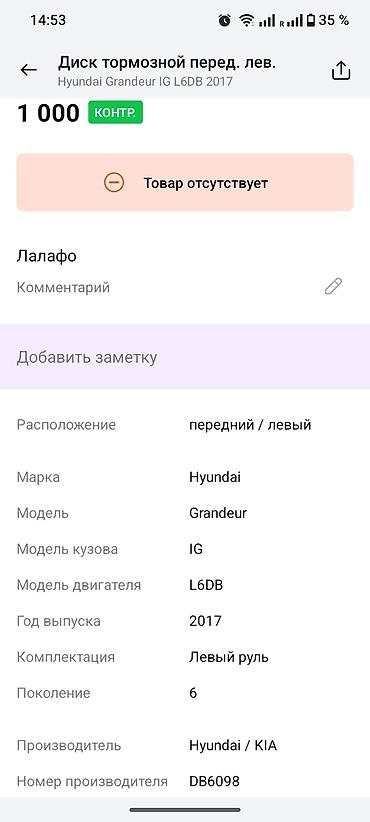abs audi: Тормозной узел передний левый для Hyundai Grandeur IG (6 поколение) — 2