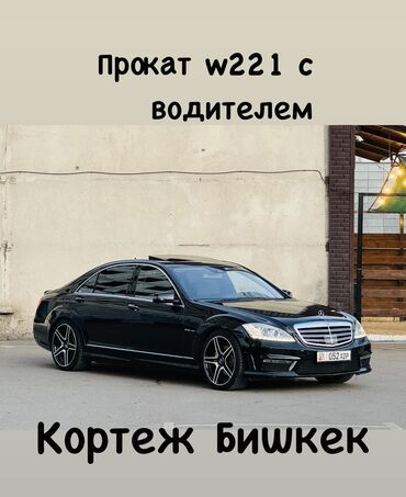 Аренда кортежа: Vip Кортеж (kortej) С водителем БЕЗ ПОСРЕДНИКОВ С водителем Свадьба — 7