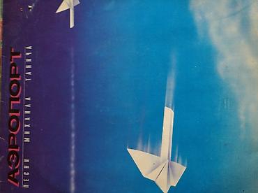 Виниловые пластинки: Продам виниловые пластинки не дорого — 6