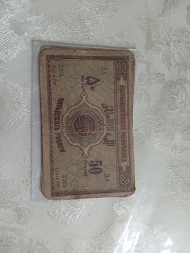 Əskinaslar: 1000 Rubl, 1919 il — 11