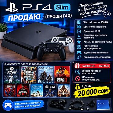 aphone 13: 🎮 ПРОДАЮ PS4 Slim (прошитая) ✅ Жёсткий диск — 500 ГБ ✅ Более 10 — 1