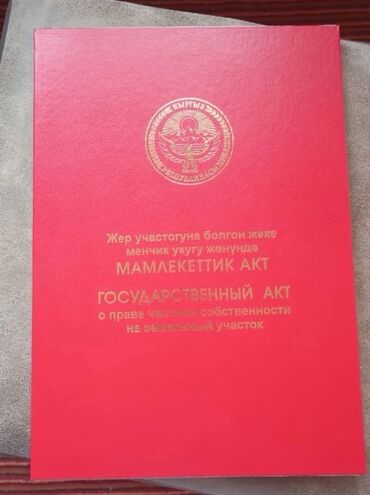 сдаю дом долгосрочно без хозяина: 4 соток, Курулуш, Кызыл китеп