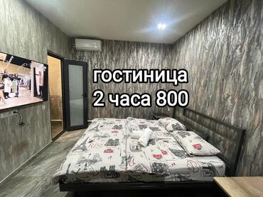 квартира 2500: 1 комната, Бронь, Бытовая техника, Домофон