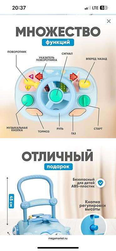 Детские ходунки: Детские ходунки 2-в-1 с игровой панелью Состояние как нового,купила в — 9