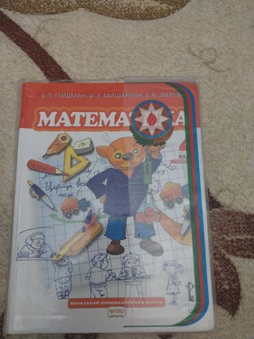 Digər məktəb dərslikləri: Uşaq dərs vəsaitləri paketi - Riyaziyyat 3: rəngarəng illüstrasiyalı — 18