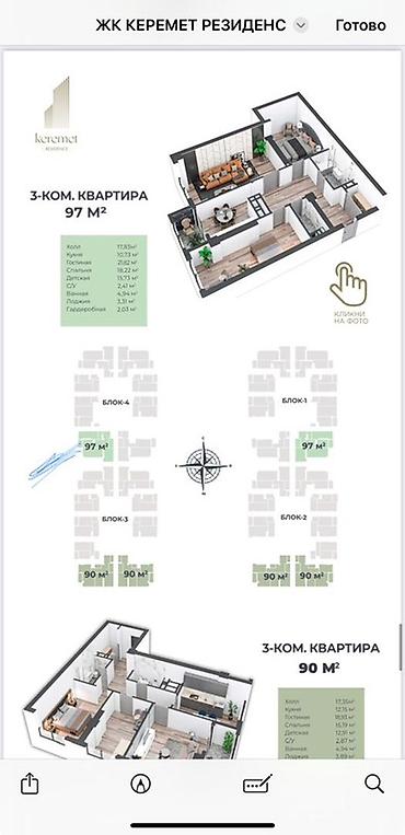 3комнаты: 3 комнаты, 97 м² — 3