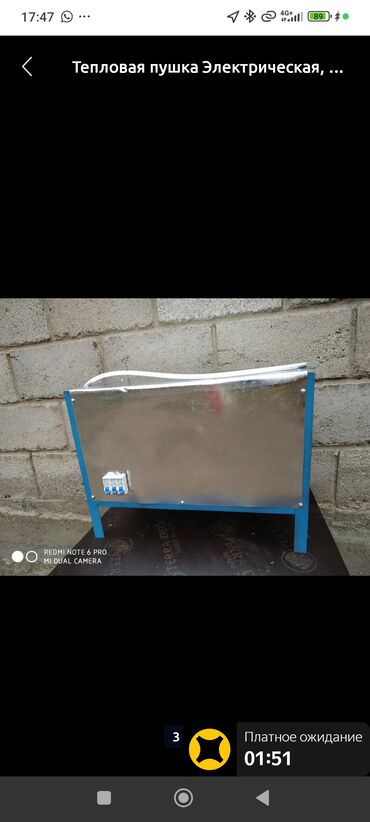 Тепловые пушки: Тепловая пушка Электрическая, более 2000 Вт, Вентиляция без обогрева — 4