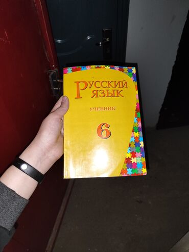 6ci sinif rus dili kitabi: Rus dili 6cı sinif