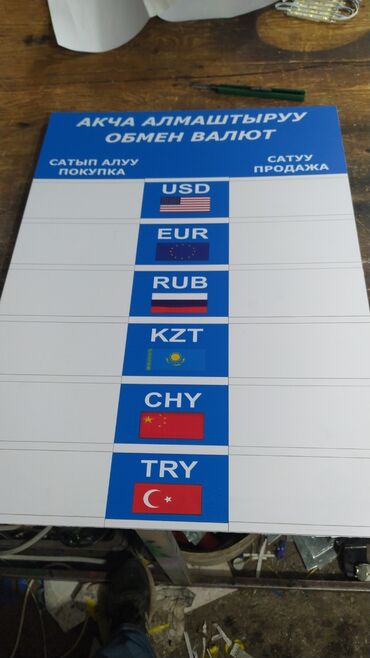 Изготовление рекламных конструкций: | Суперсайты, суперборды, Перетяжки, Дорожние указатели, | Монтаж, Послепечатная обработка, Снятие размеров — 21