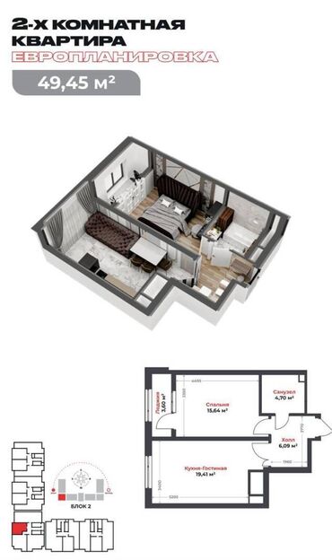квартиры в рассрочку в бишкеке: 2 комнаты, 49 м², Элитка, 2 этаж, ПСО (под самоотделку)