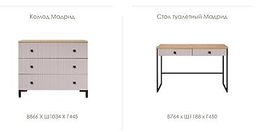 г5: Спальный гарнитур, Новый, Двуспальная кровать, Комод, Тумба, В рассрочку, МДФ, Бесплатная доставка, цвет - Бежевый — 3