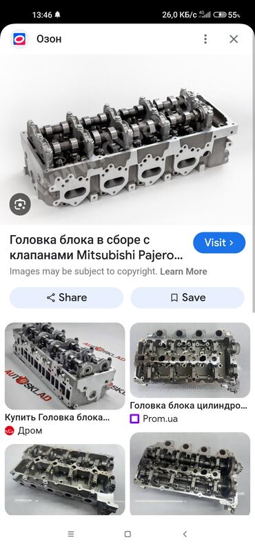 газобаллонное оборудование: Головка блока цилиндров в сборе с клапанами, предназначенная для
