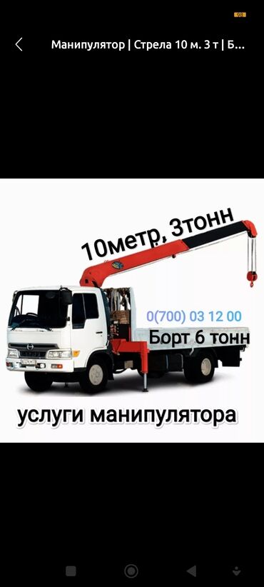 атлас 9 класс: Автокран, 10 м
