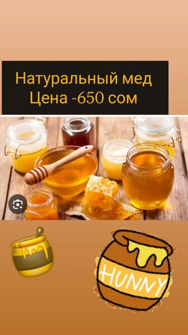 ящик пчела: Натуральный мёд - Ароматный, густой, разных оттенков и консистенций —
