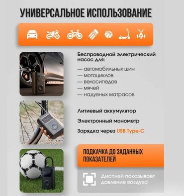 Инструменты для авто: Портативный Компрессор насос со встроенным аккумулятором Xiaomi Mijia — 7