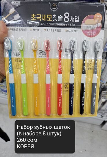 мустела крем бишкек цена: Зубная щетка зубные щетки Южная Корея Отличное качество по самым