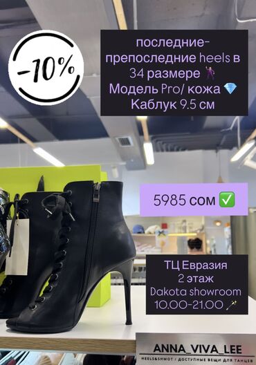 Туфли: Туфли для танцев Каблук 9.5 и 11 см От 34 по 40 размер Модели: Pro — 17