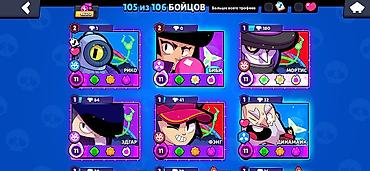 акк бф: Игровой аккаунт BRAWL STARS 47170 кубков создана 2024 года 105/106 — 5