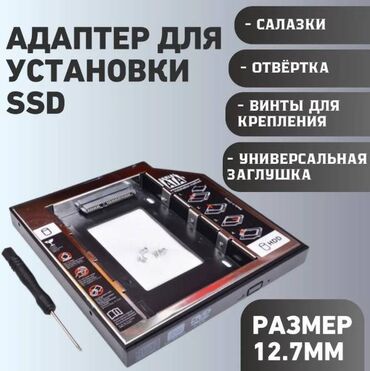 диски на пк: Переходник DVD to HDD и SSD, SATA Optibay 12.7 mm Адаптер для