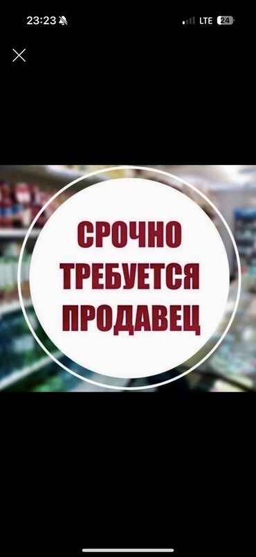 ищю работу няней: Срочно требуются продавец реализатор девочки желательно от 20 до