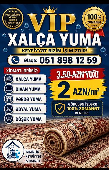 Услуги: Стирка ковров | Ковролин — 1