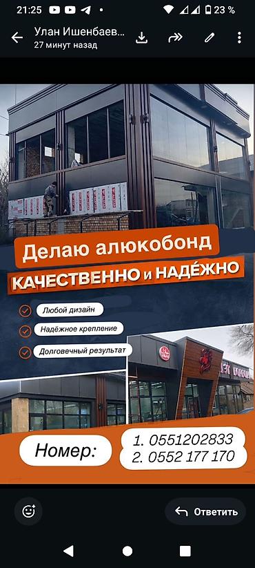 smart box: Изготовление и монтаж фасадов из алюкобонда (композитных алюминиевых — 4